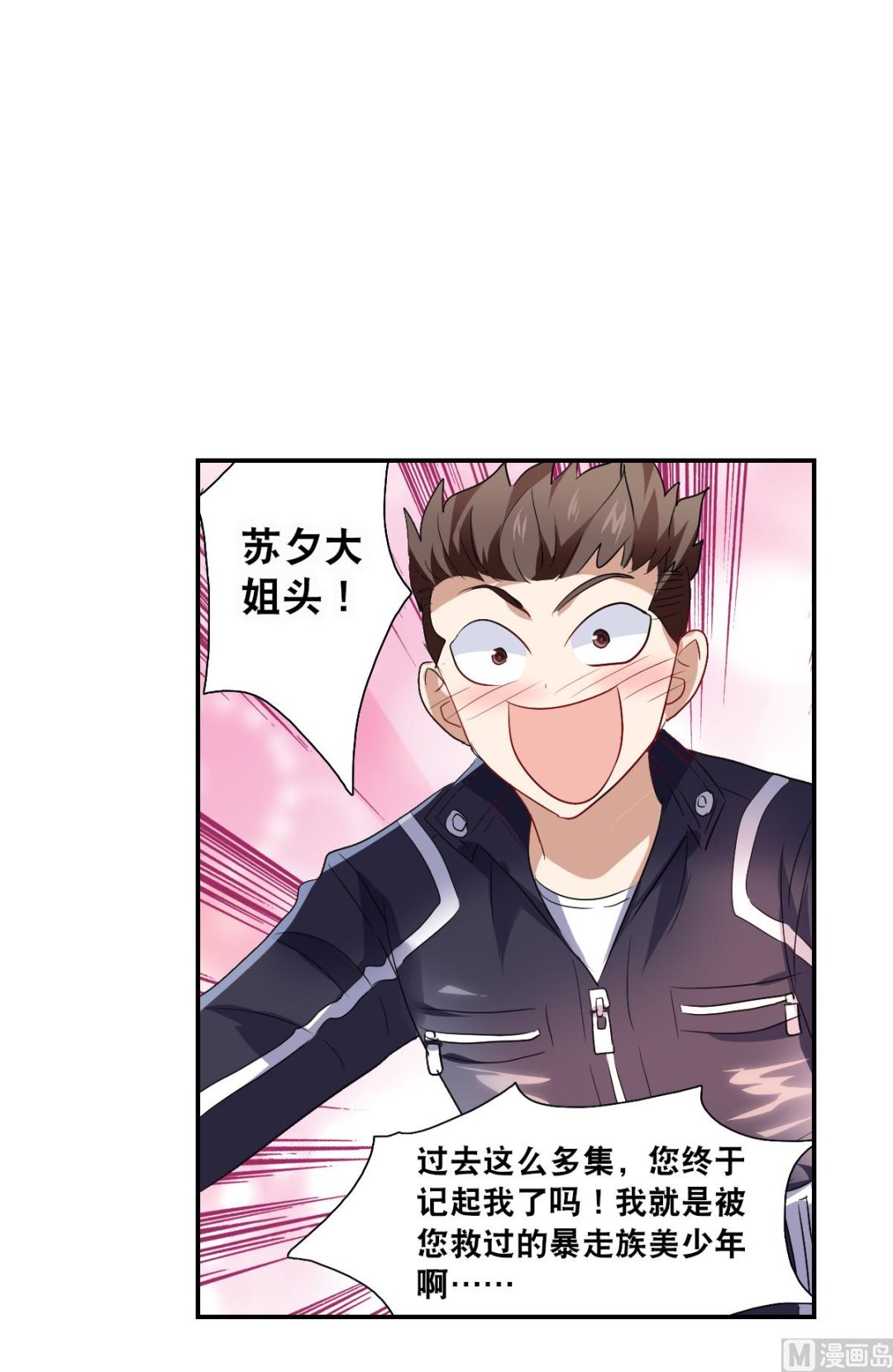第2季18话4
