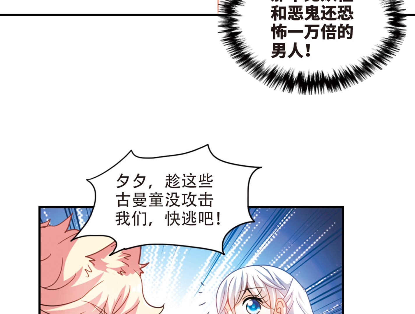 第243话14