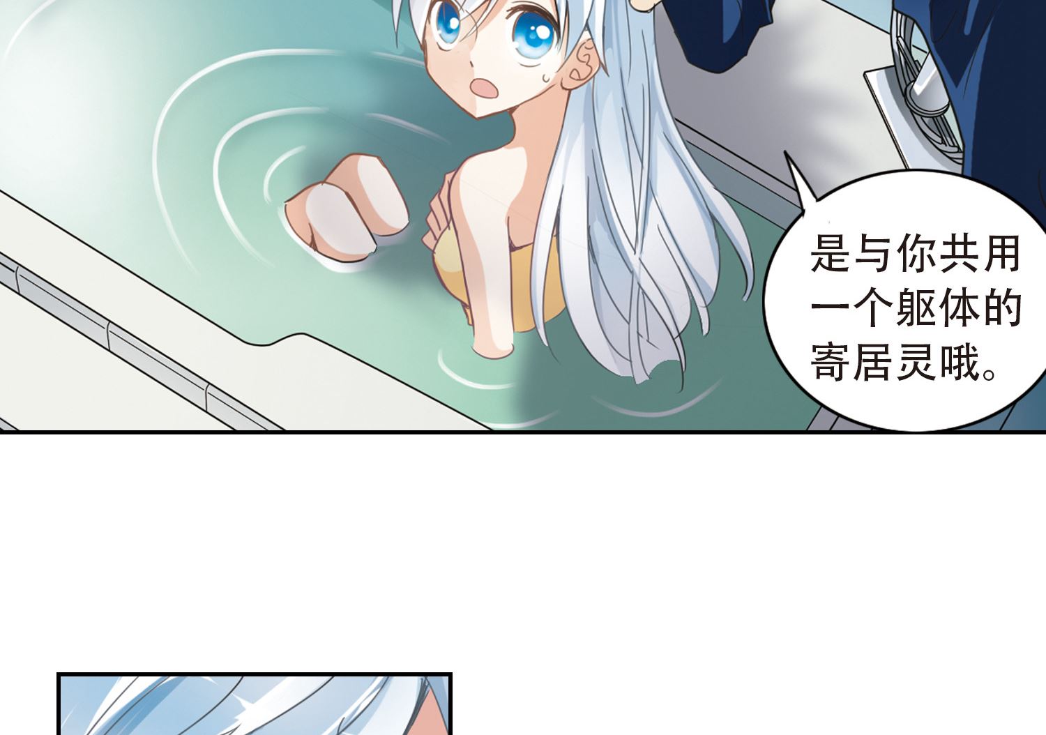 第10话5