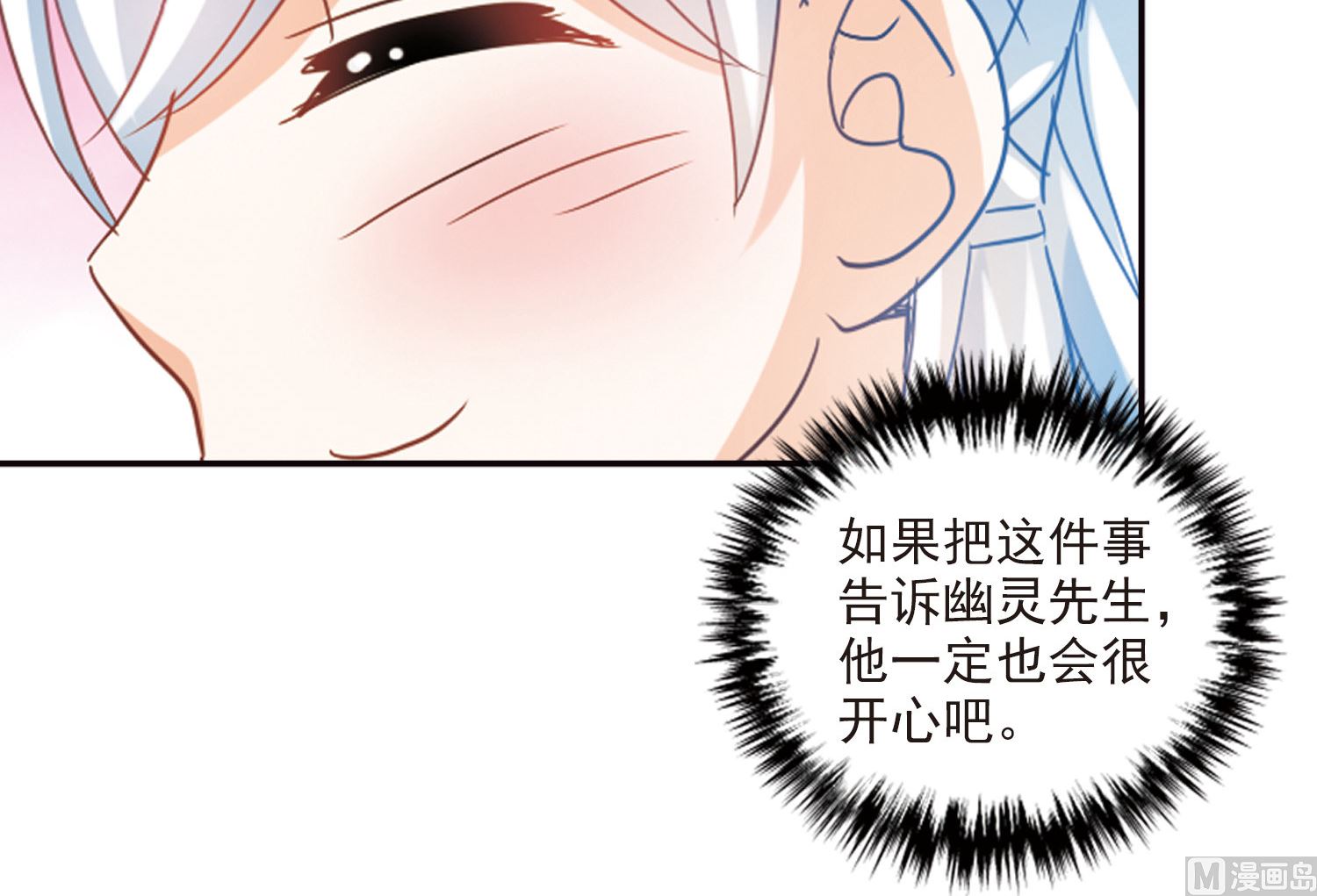 第171话28