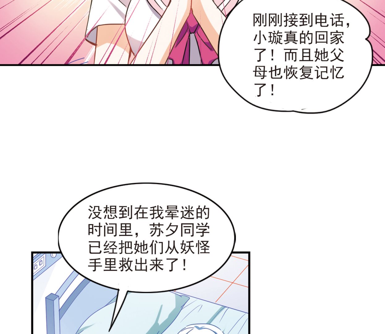 第171话5