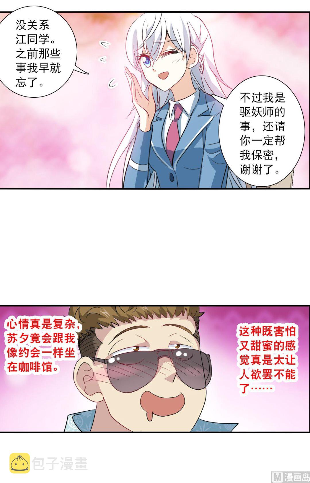 第2季47话15