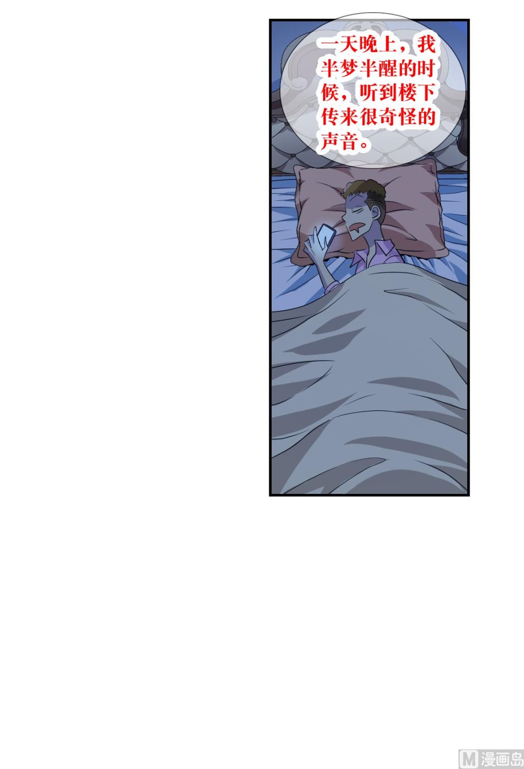 第2季48话11