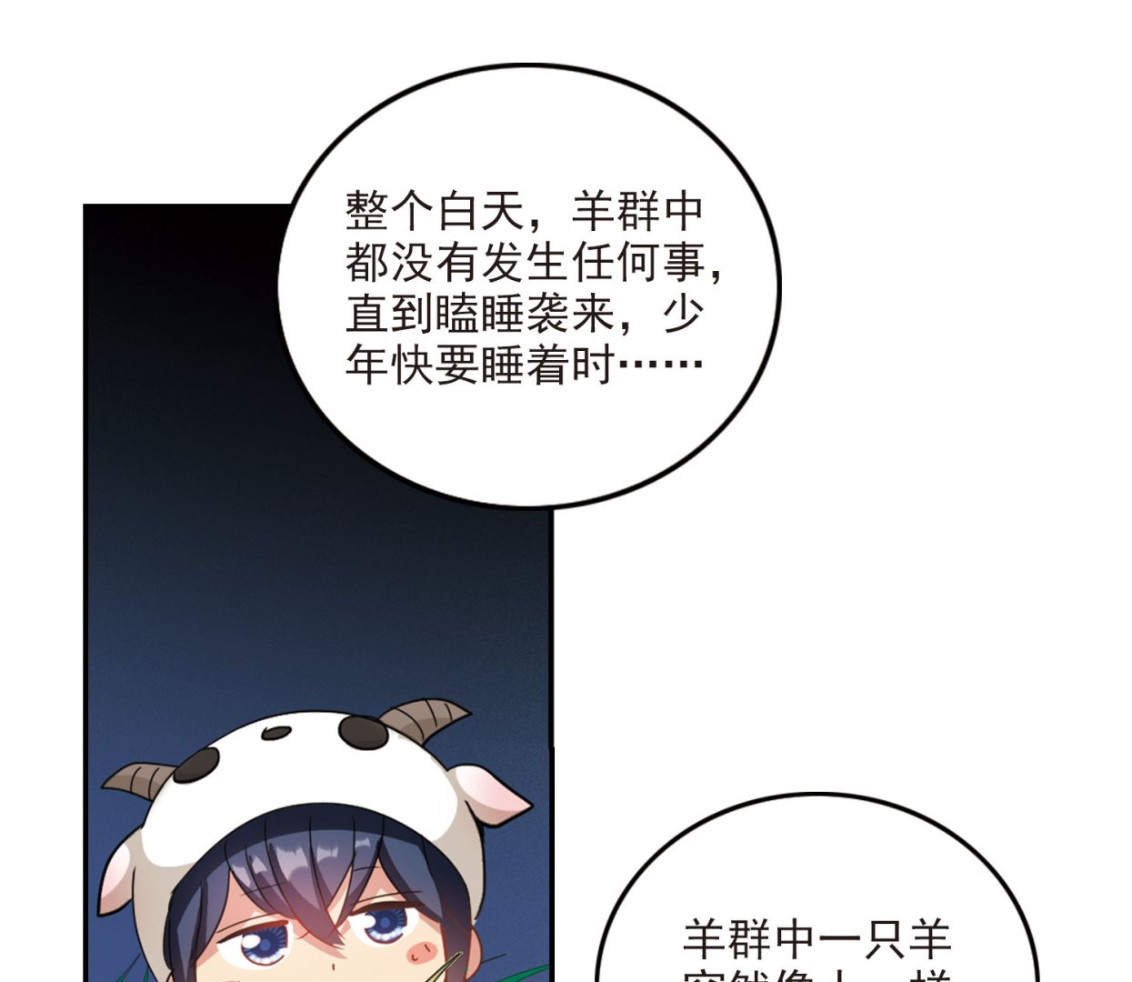 第147话11