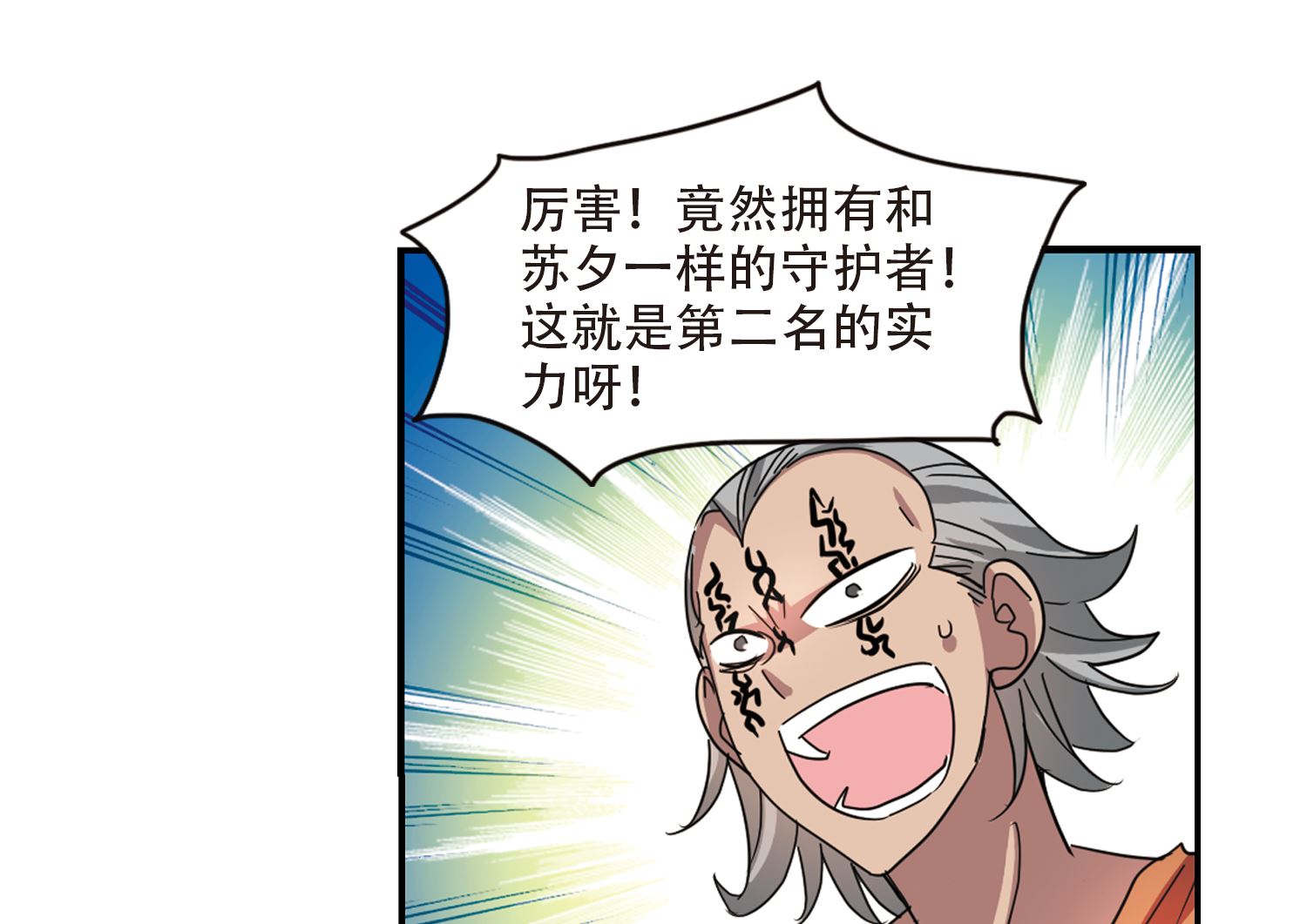 第246话13