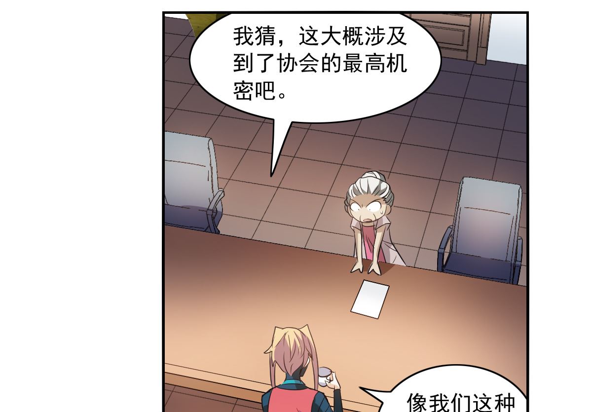 第2季7话28
