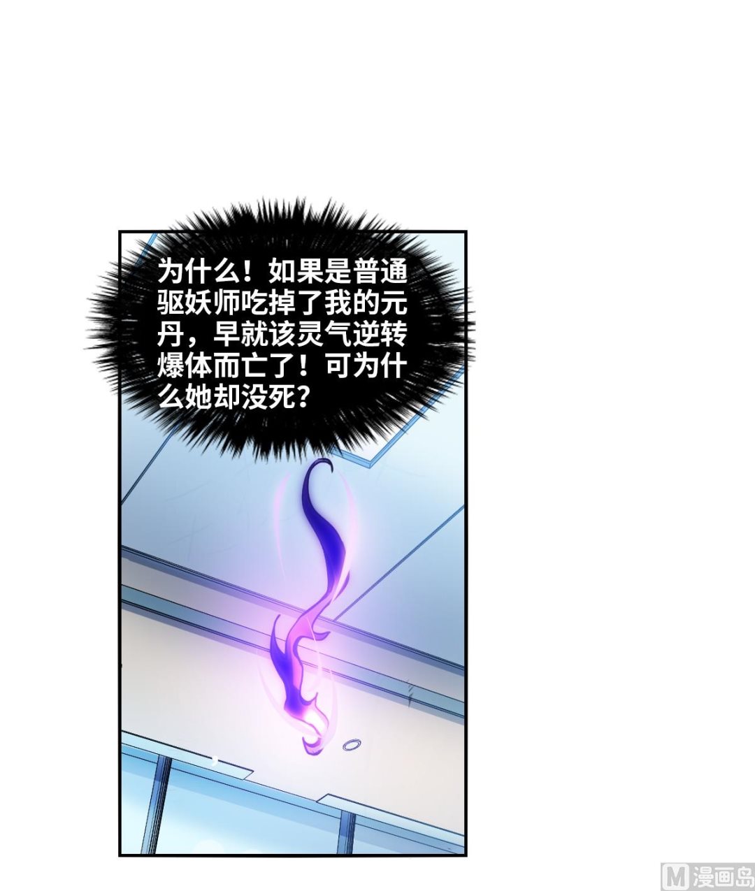 第2季71话7