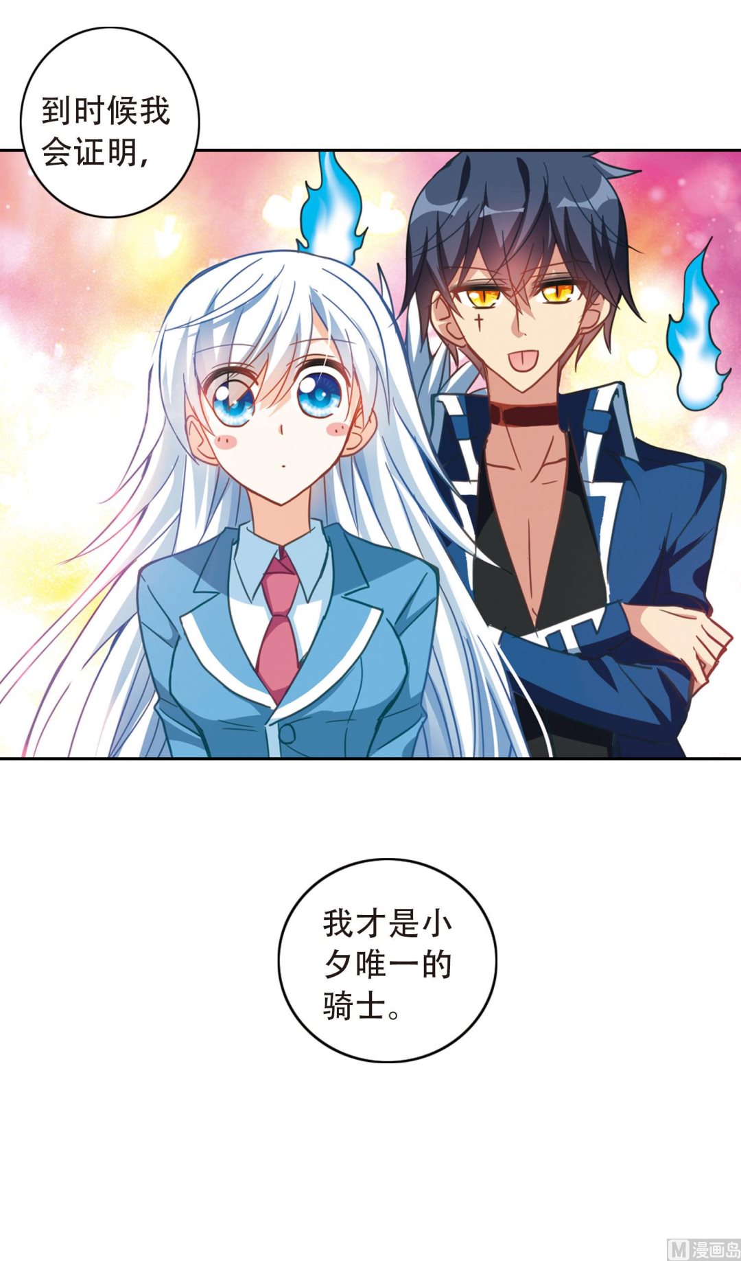 第54话31