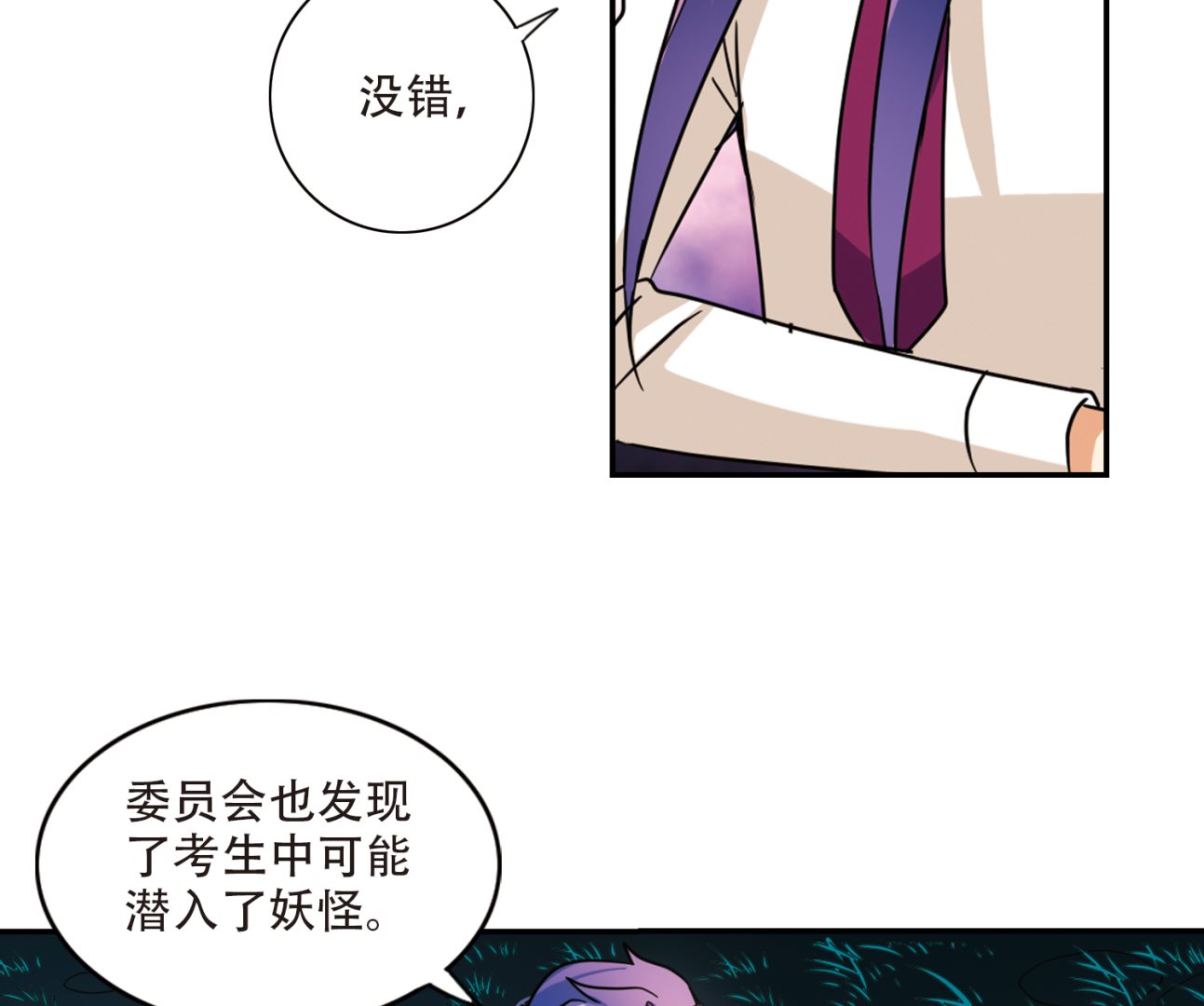 第256话4