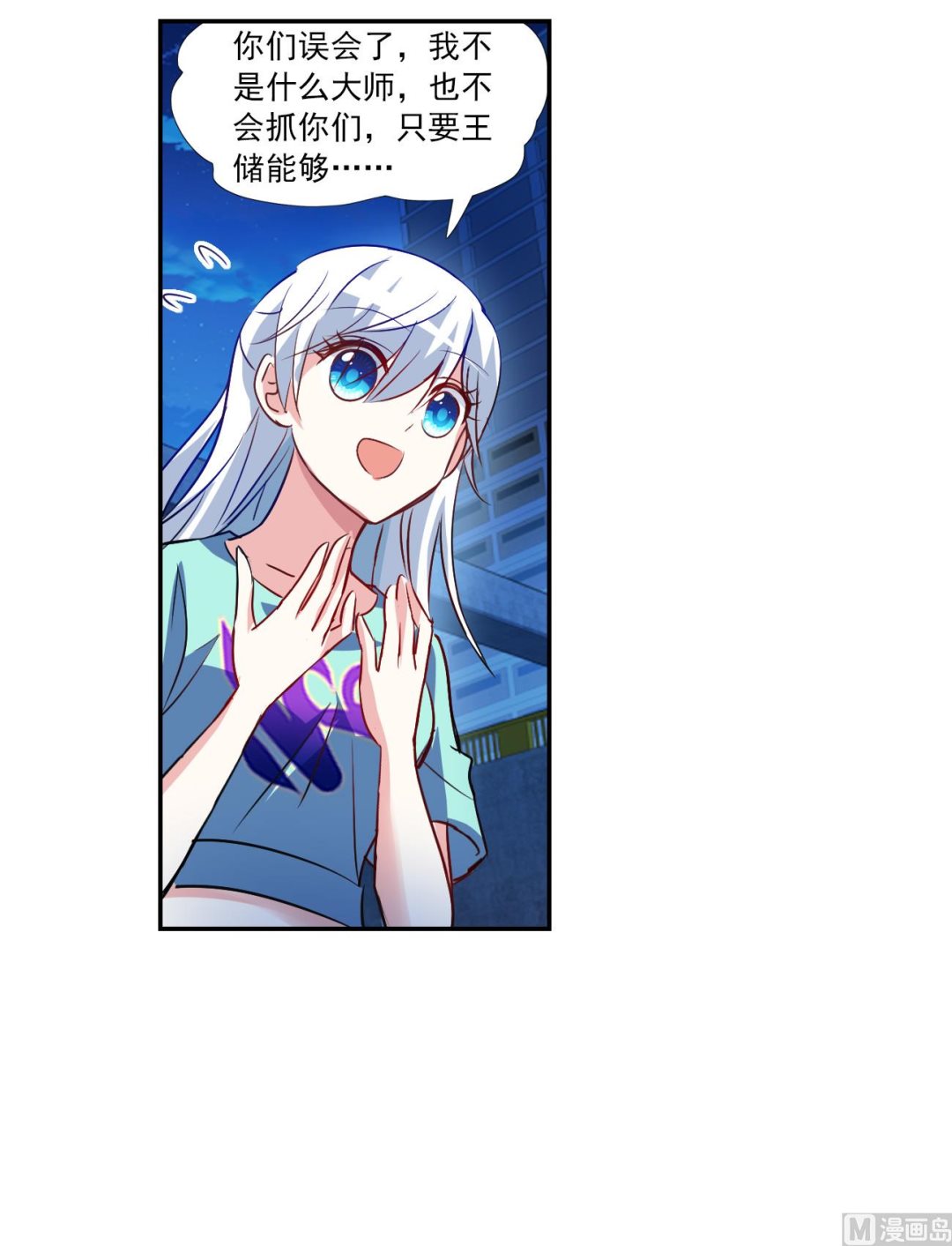 第2季121话20