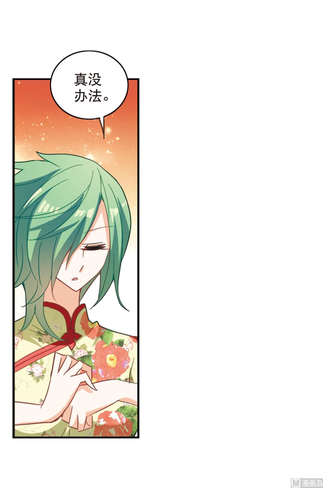 第71话13