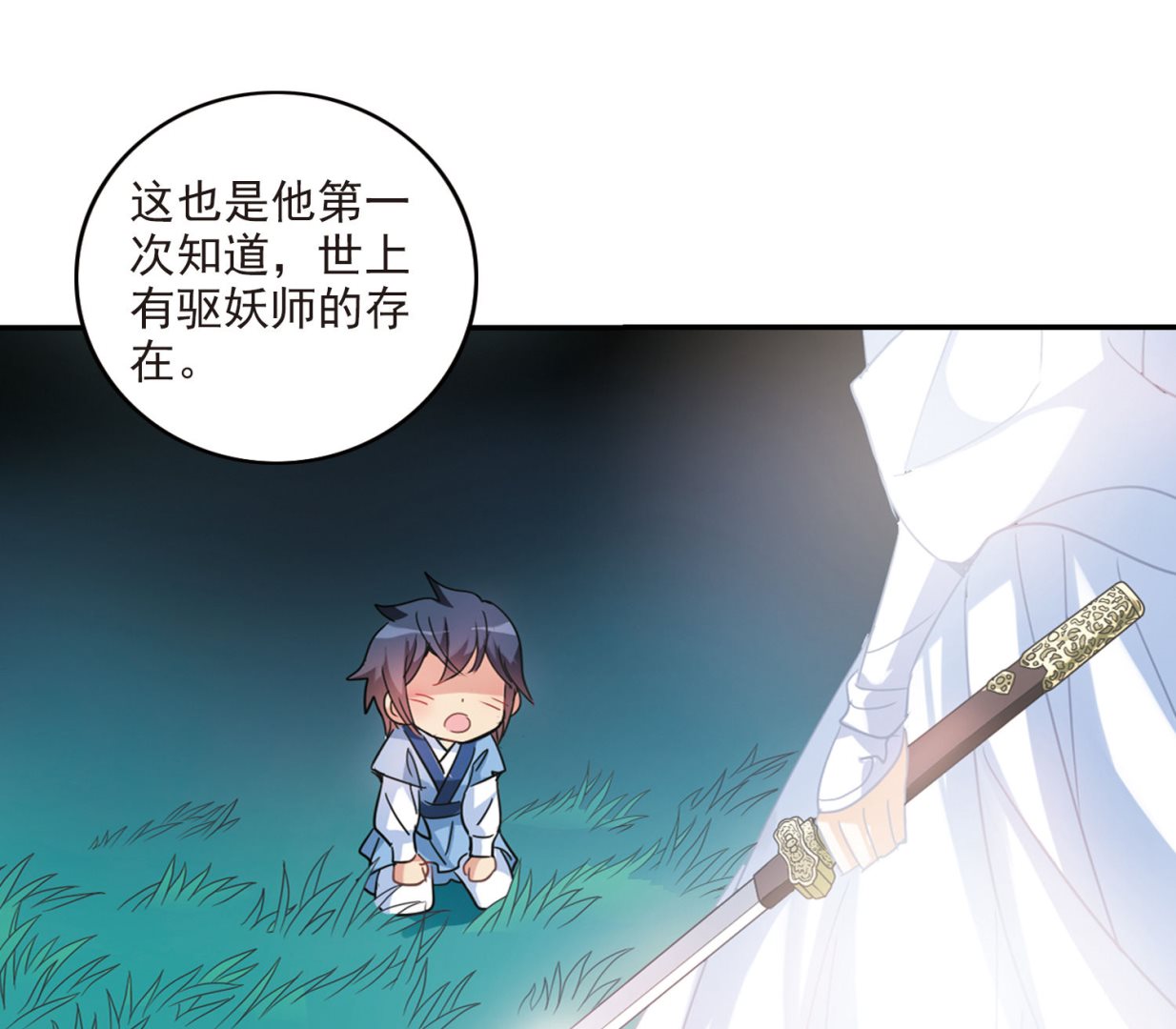 第147话29
