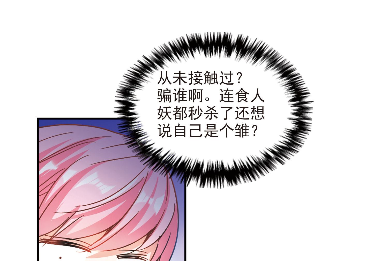 第194话23