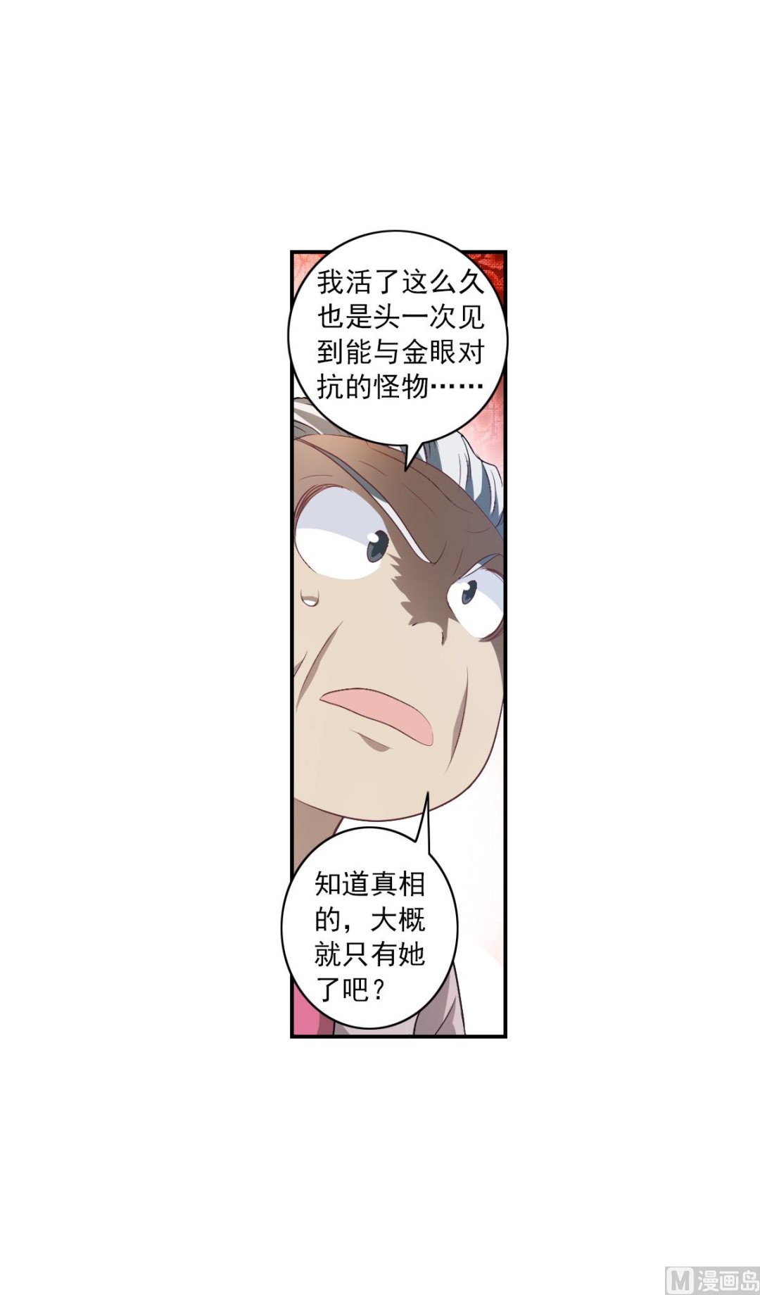 第2季4话38