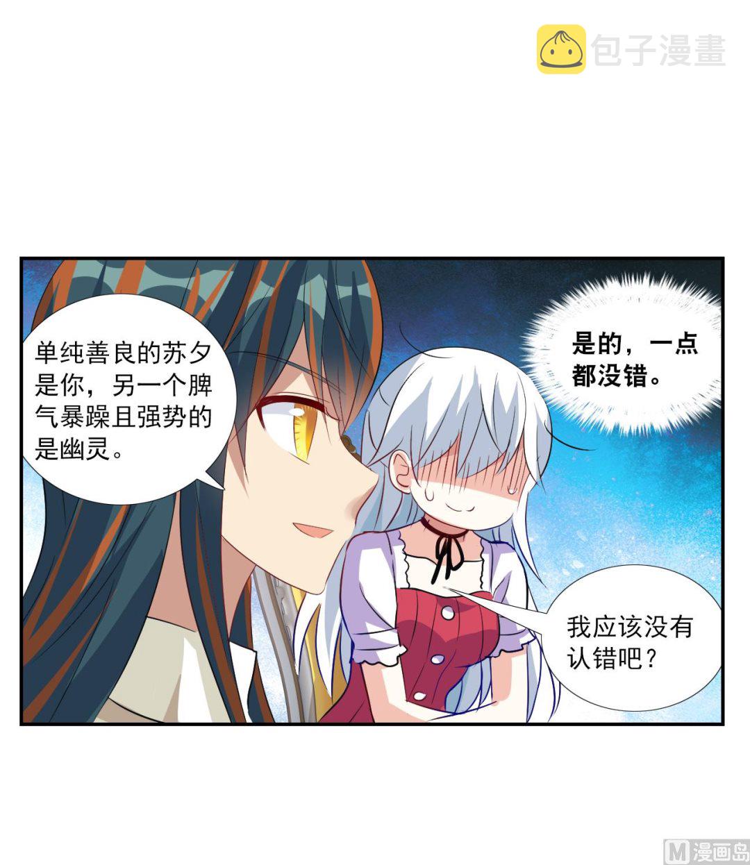 第2季第123话5
