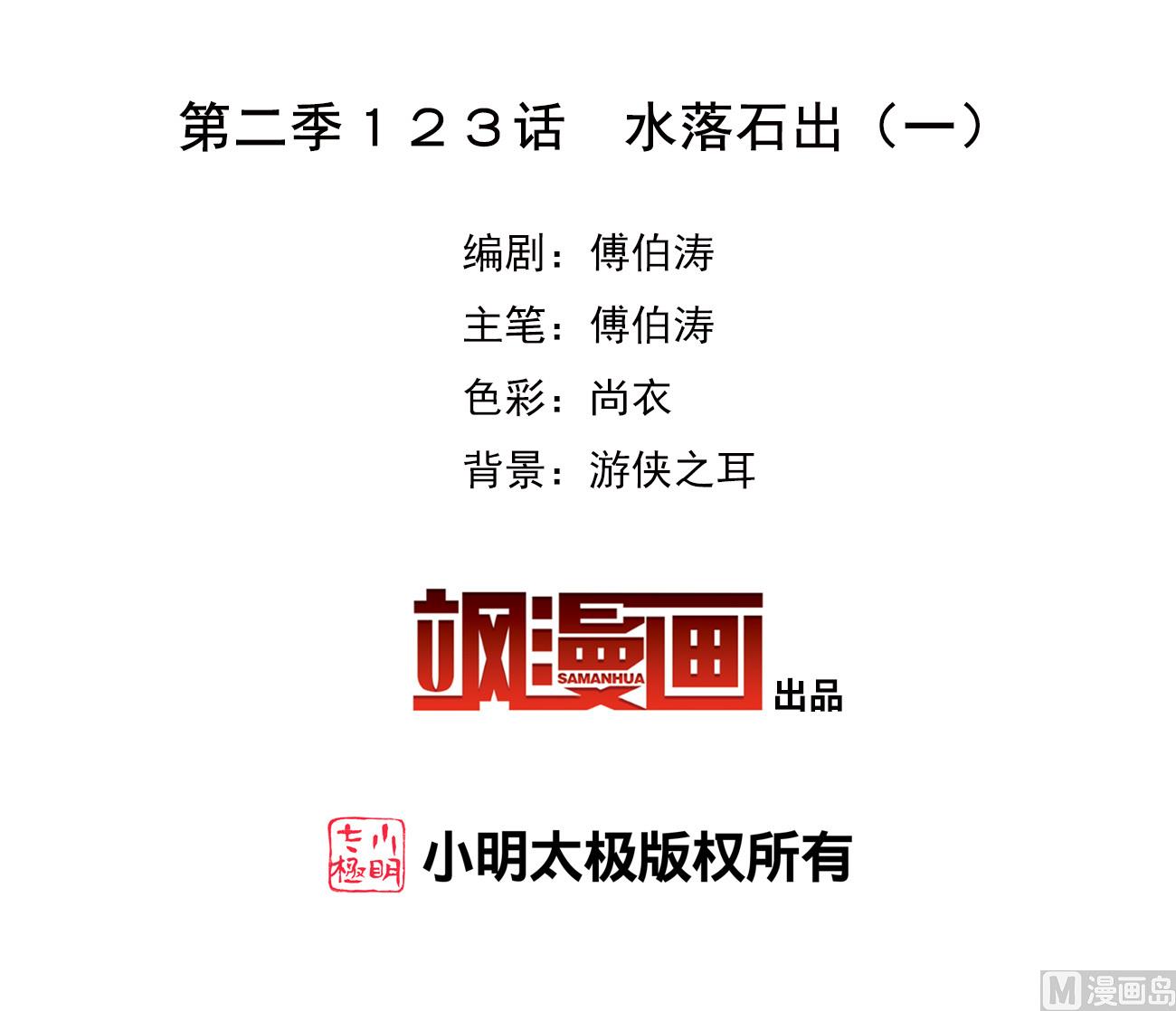 第2季第123话1