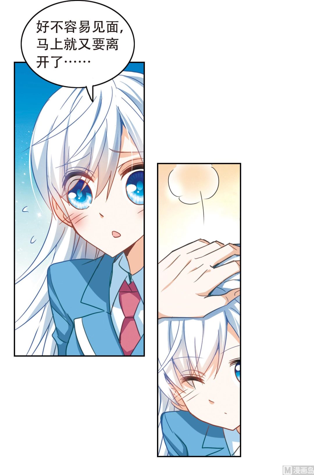 第54话29