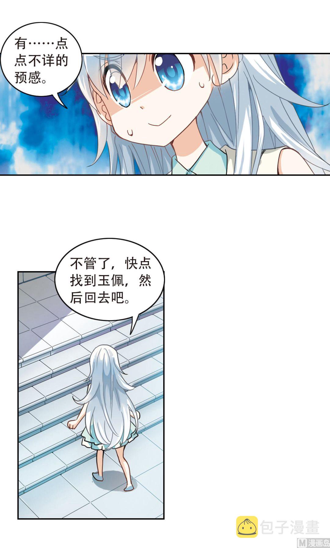 第3话30