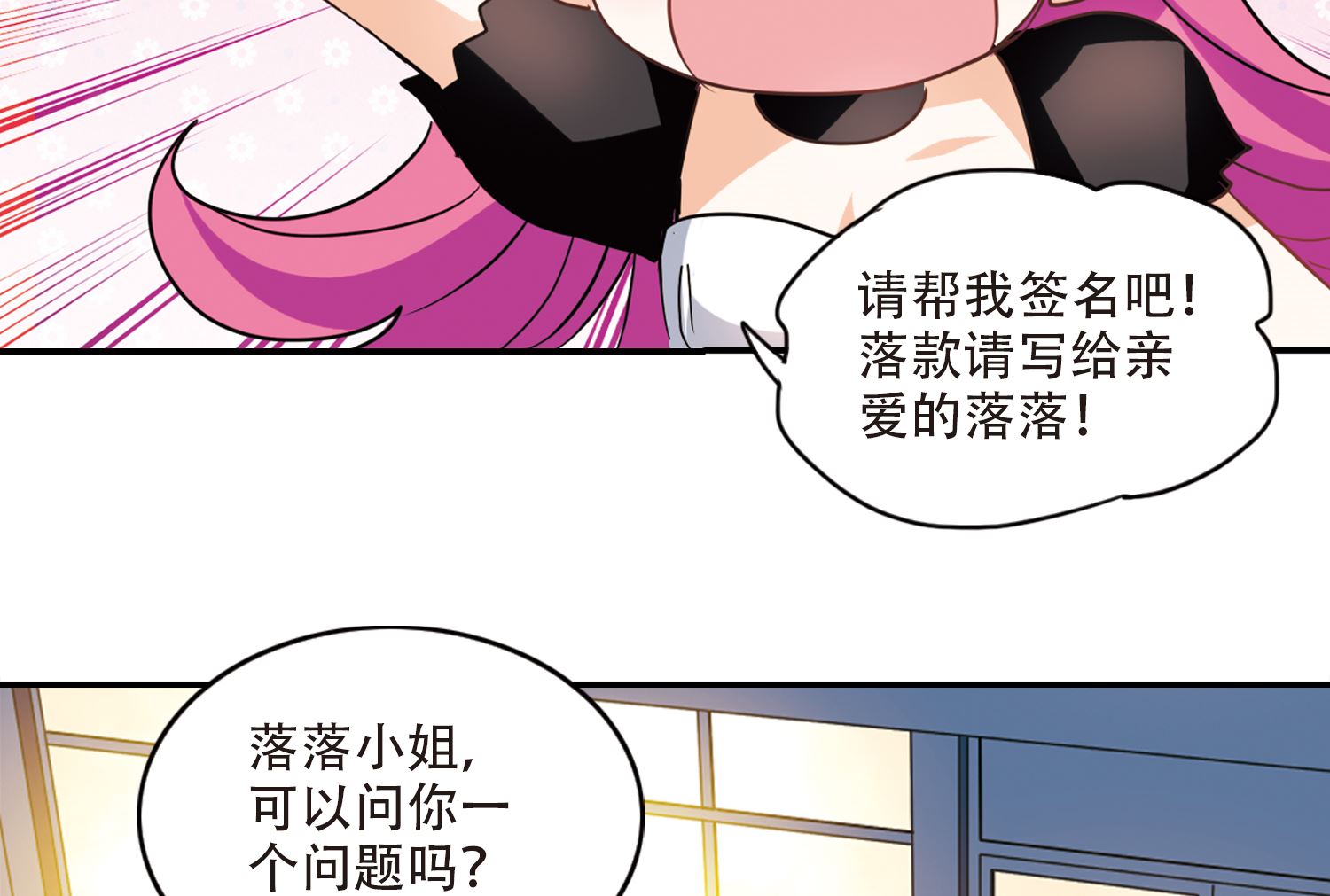 第258话9