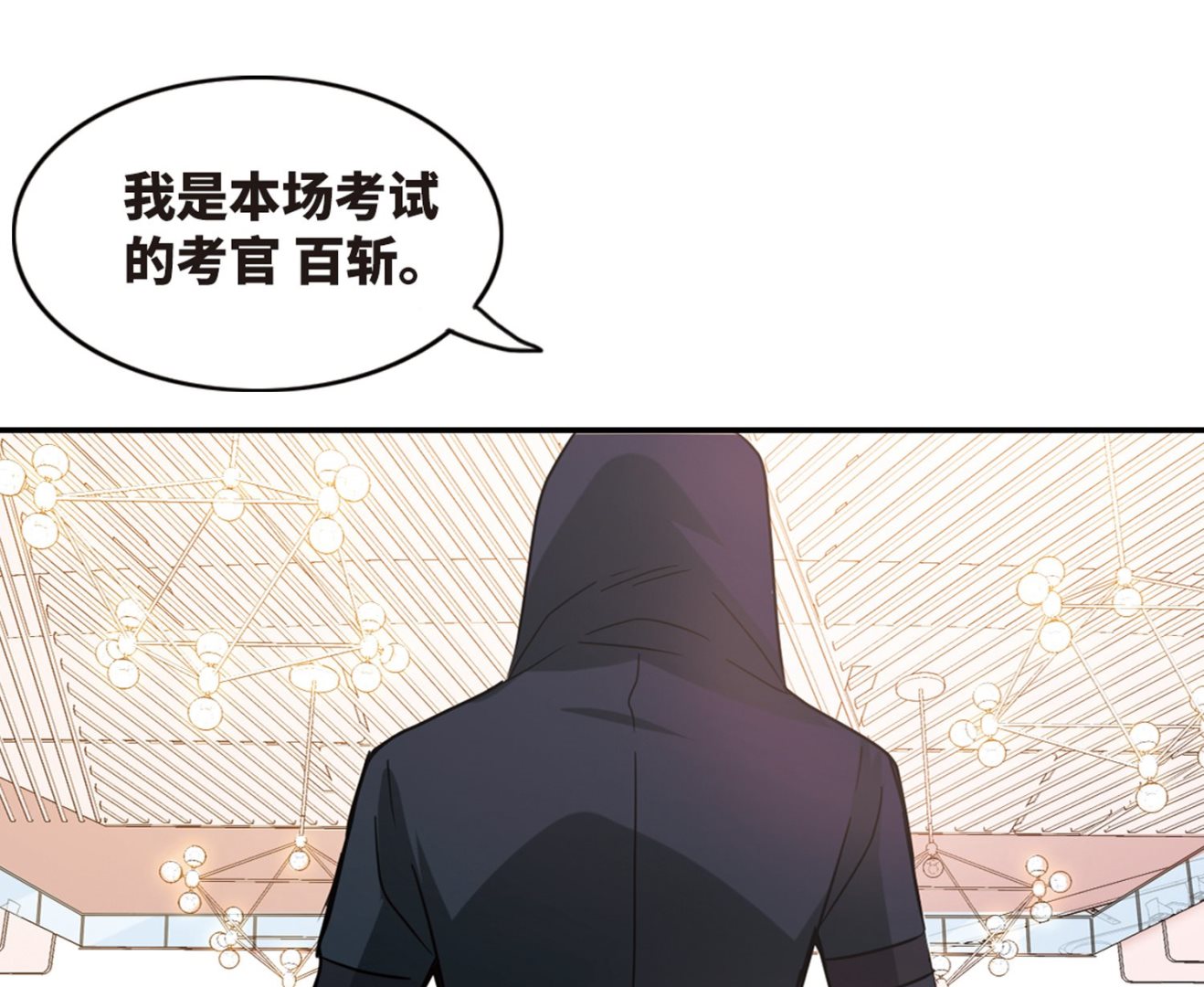 第260话30