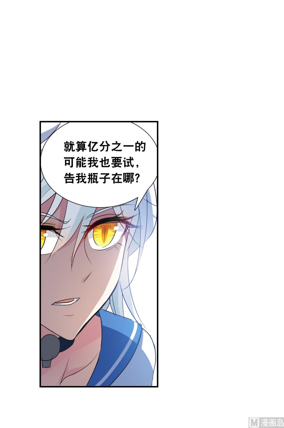 第2季10话7