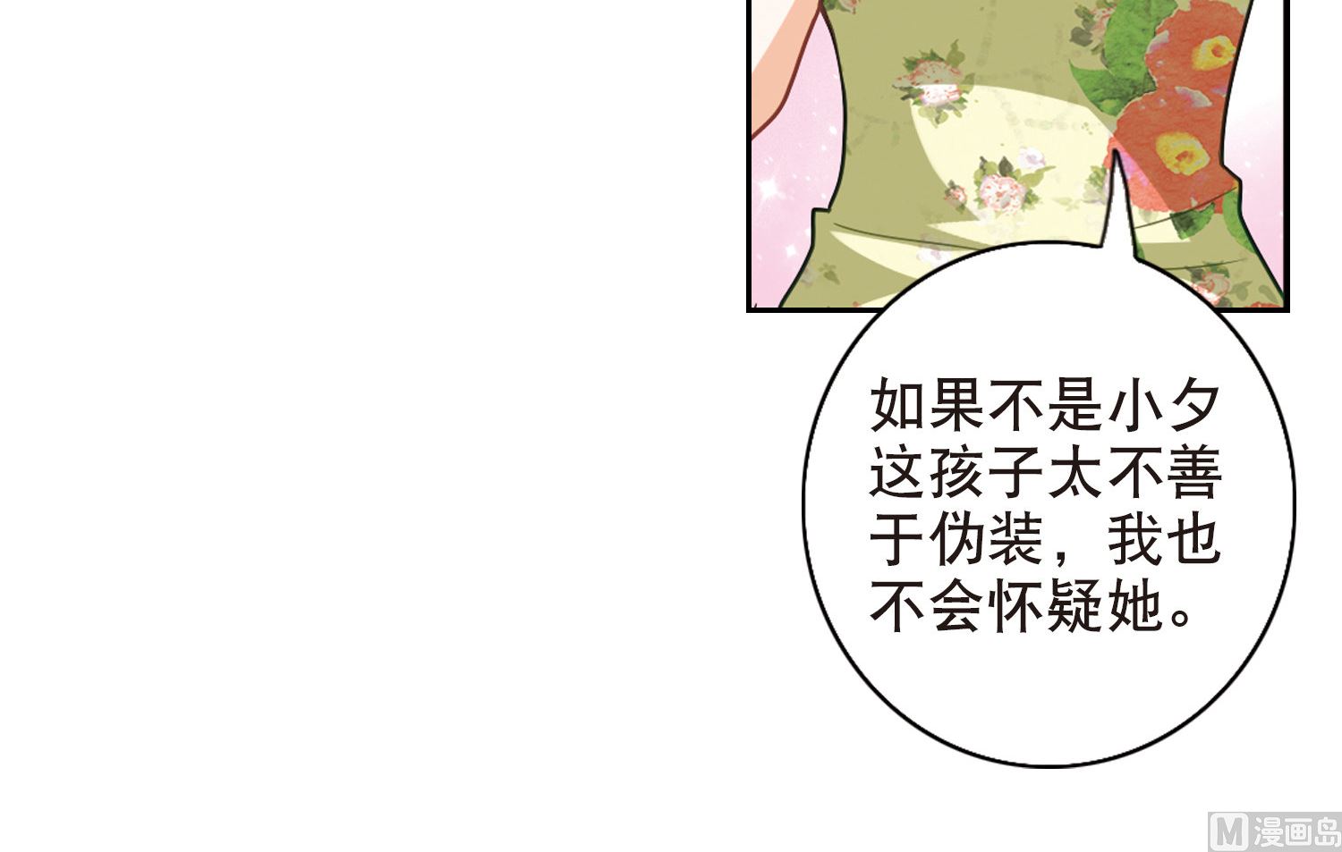 第74话12