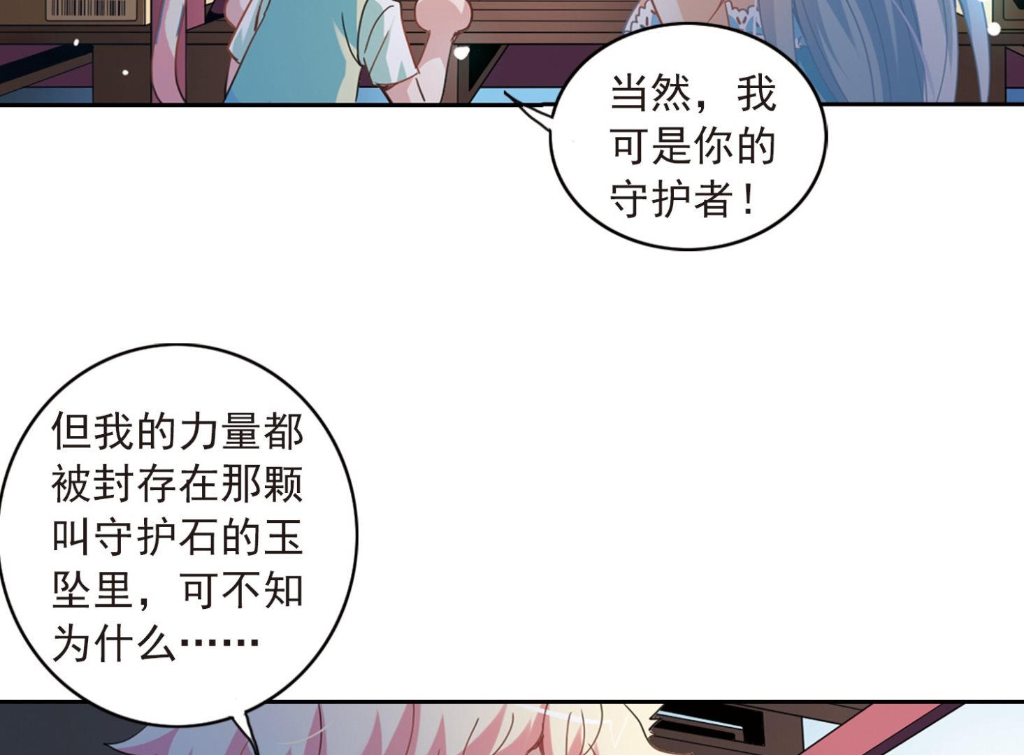 第24话29