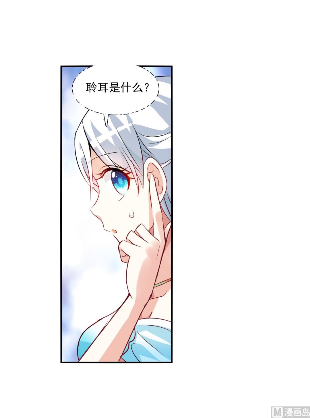 第2季86话17