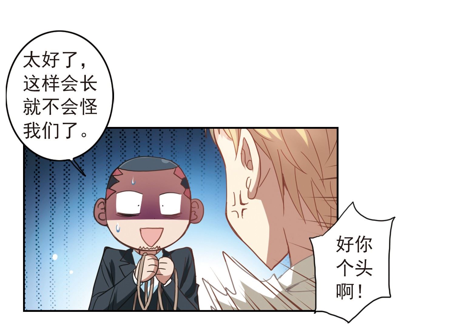 第25话7