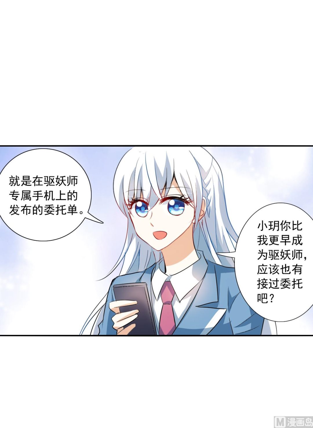 第2季46话5