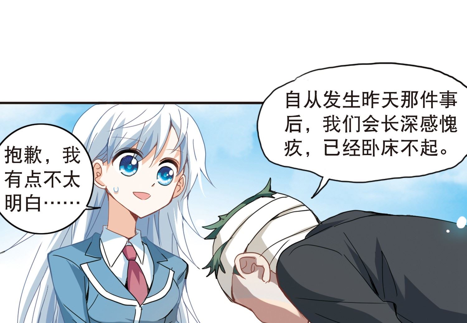 第29话31