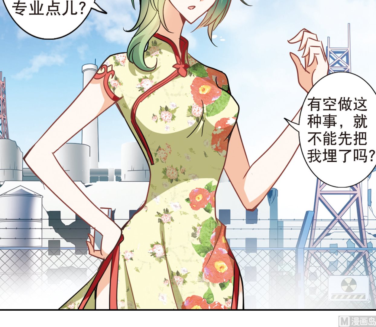 第65话7