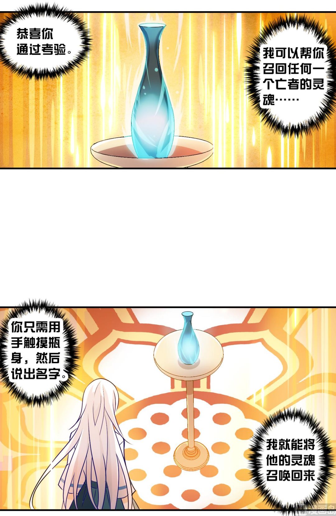 第2季28话5