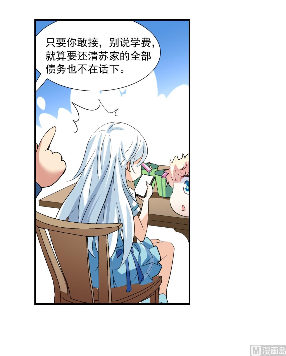 第2季43话1