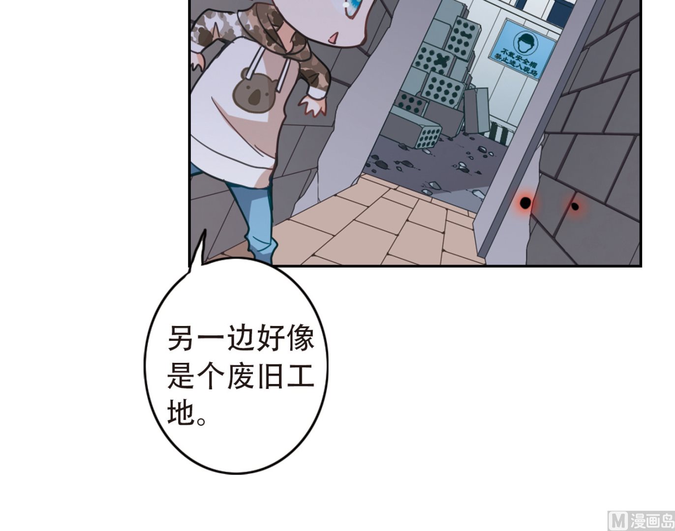 第51话7