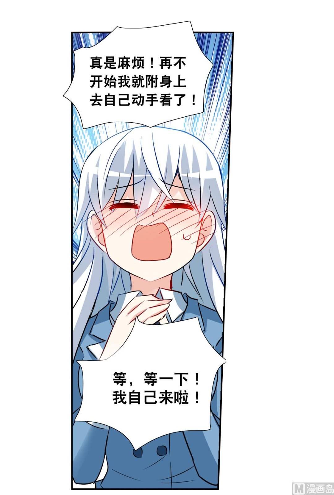 第2季74话7
