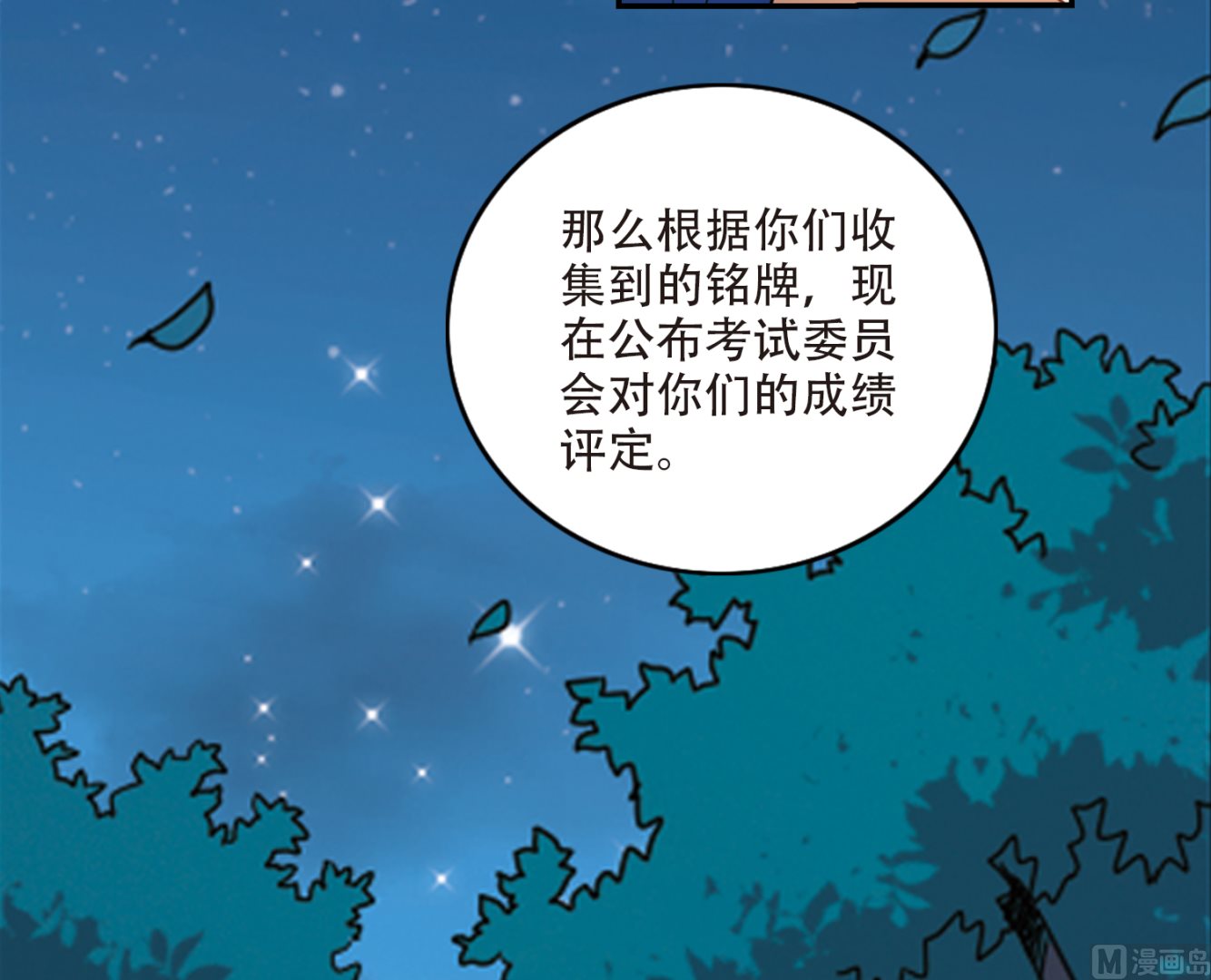 第256话8