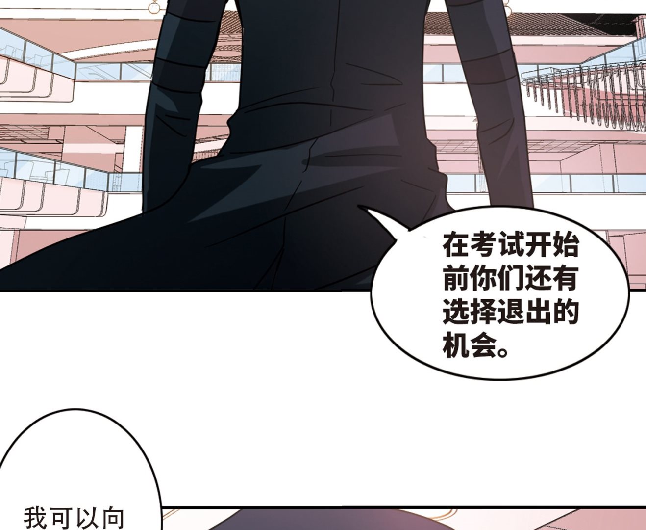 第260话31