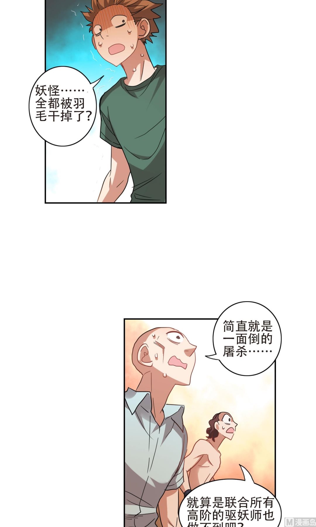第279话11