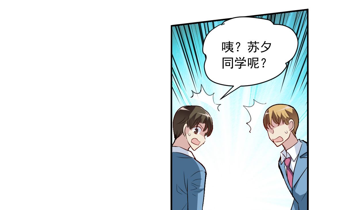 第2季3话3