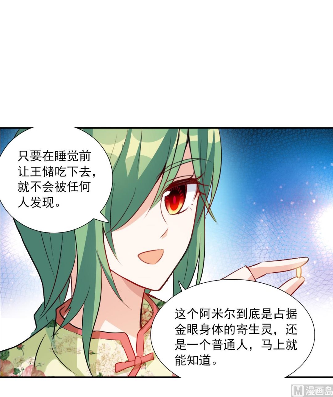 第2季109话6