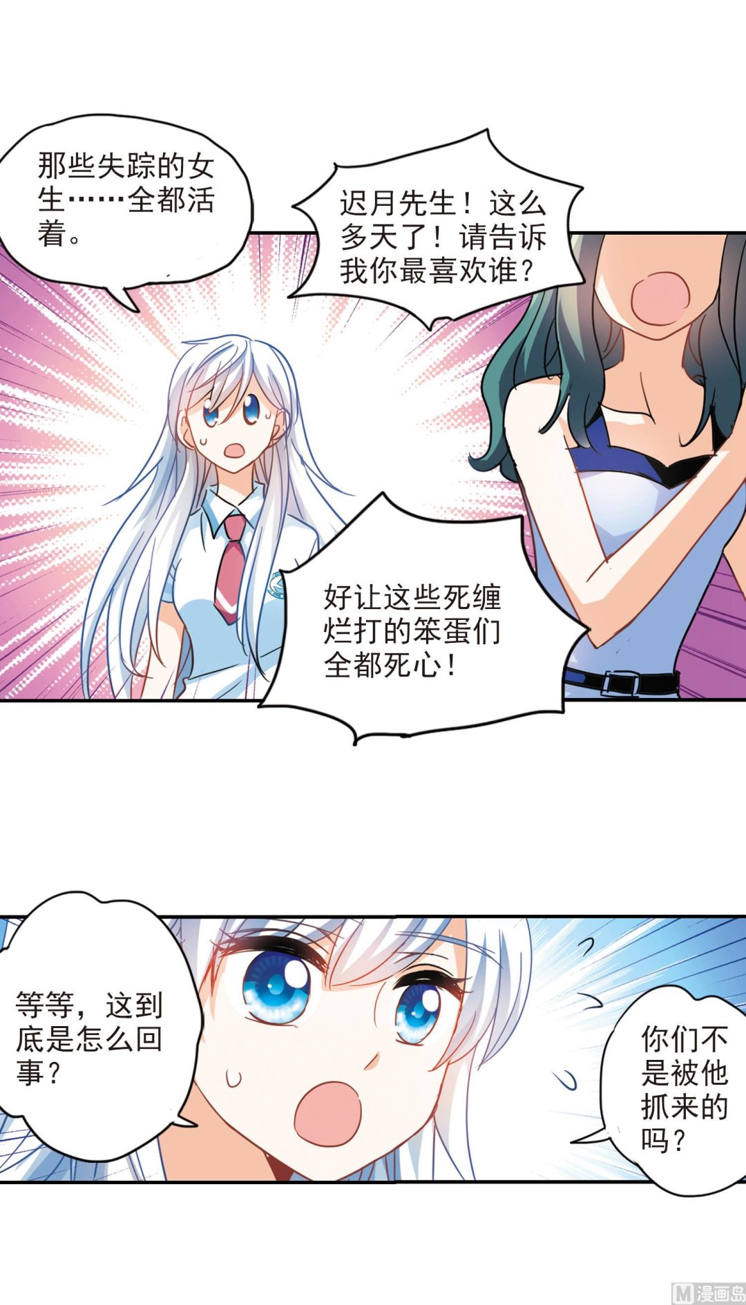 第167话7