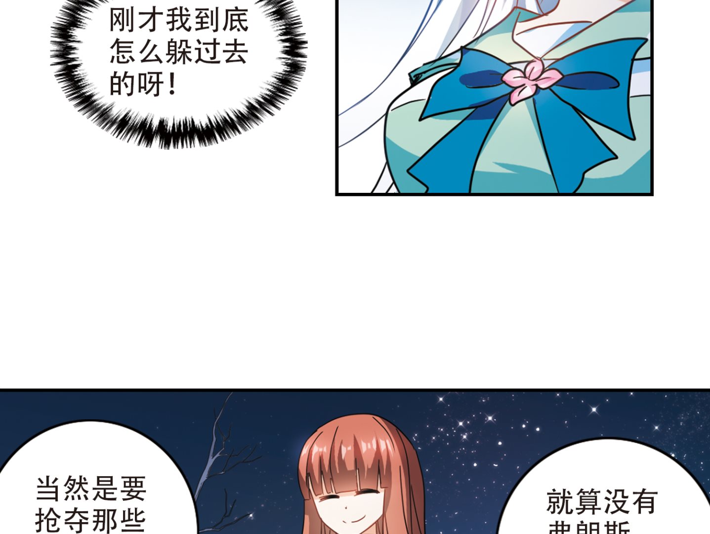 第255话11