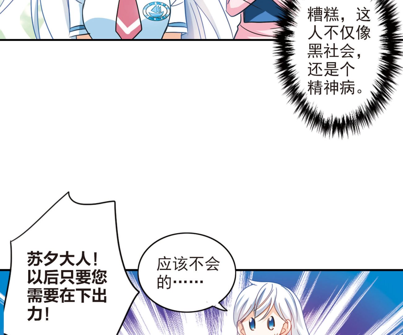 第171话17