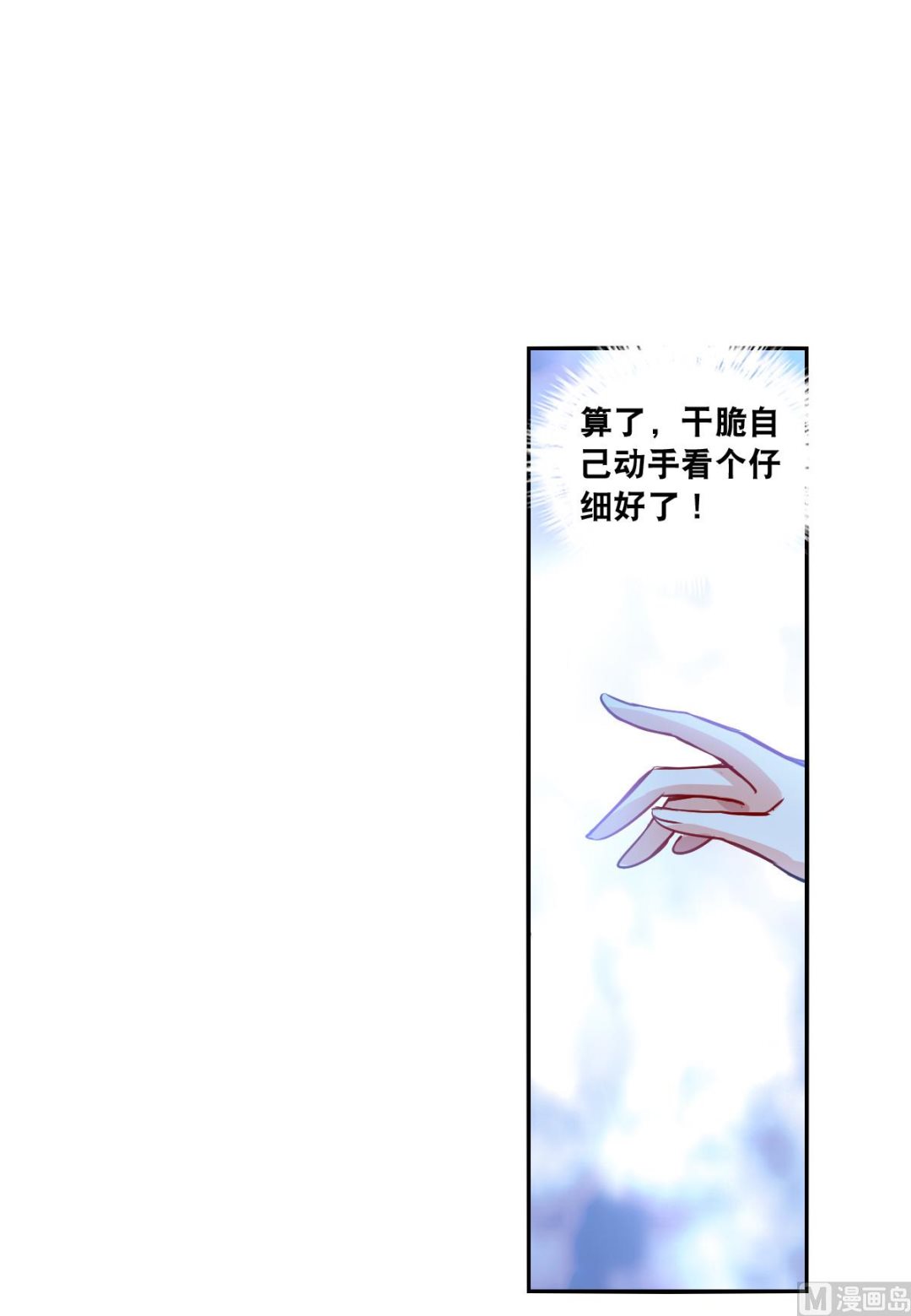 第2季108话8