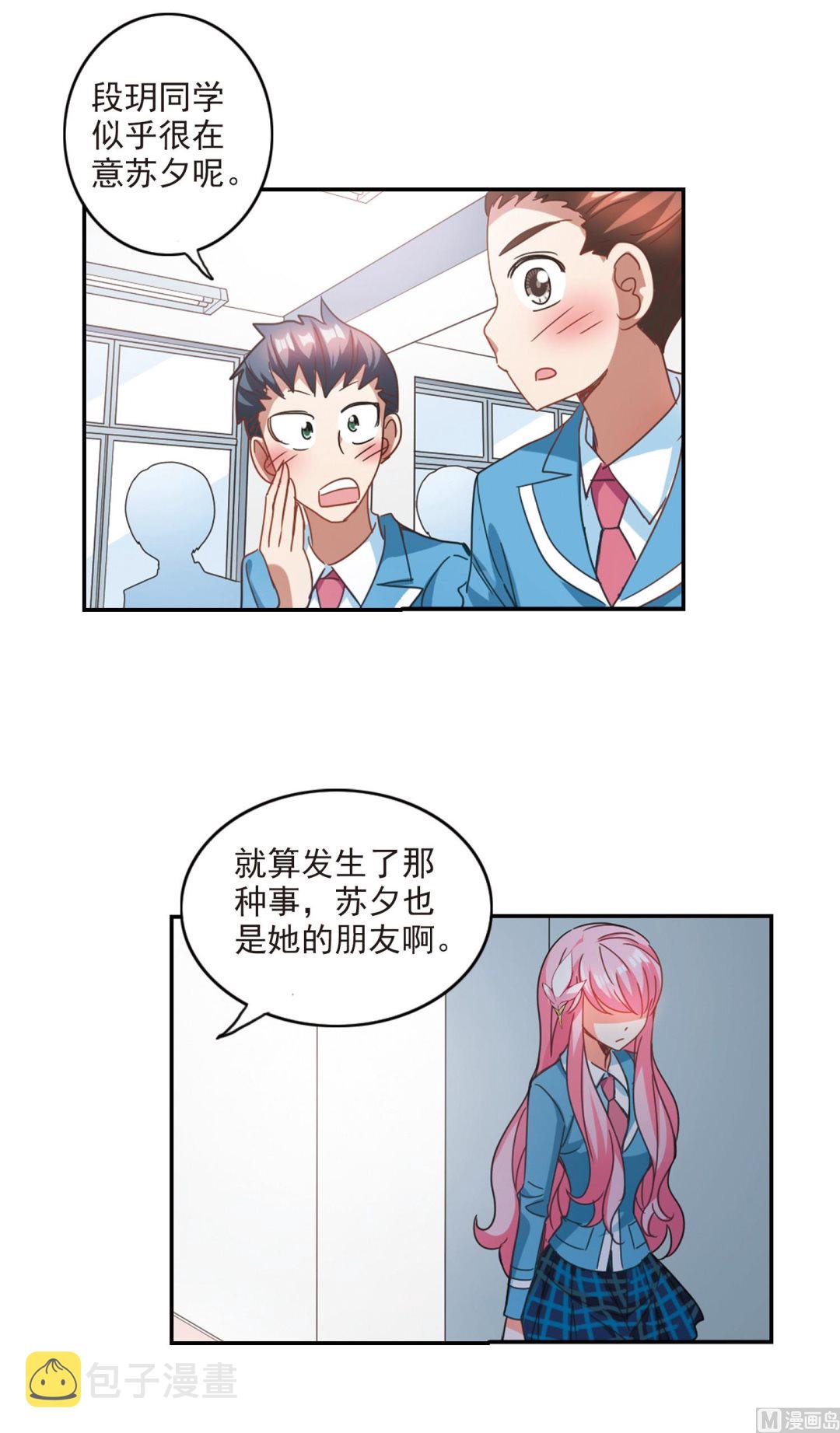 第137话4