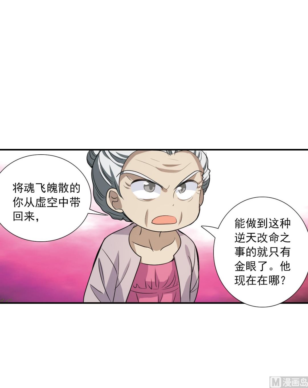 第2季38话8