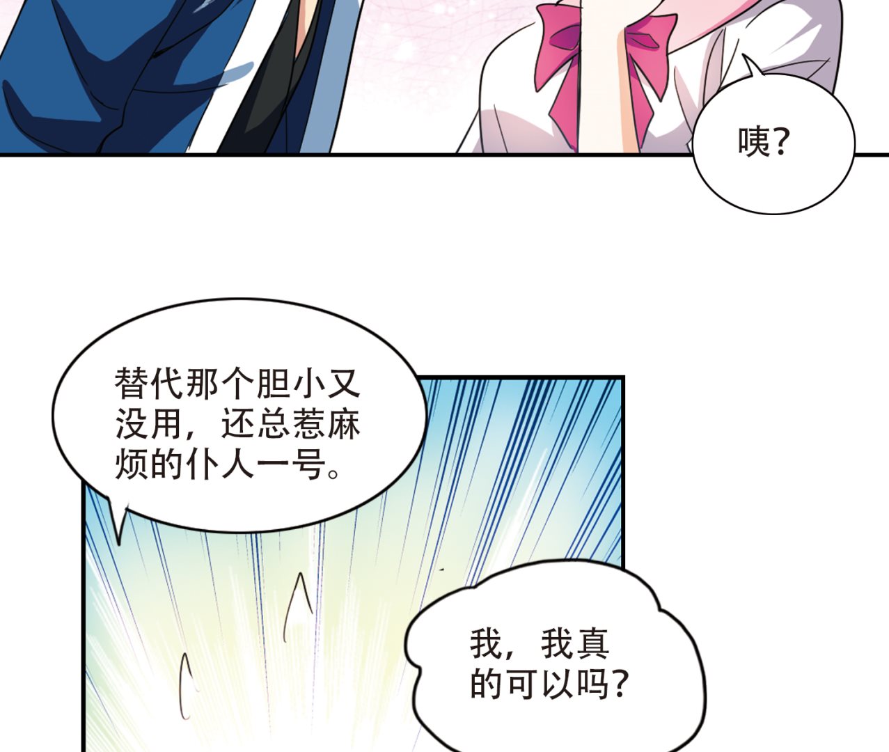 第241话23