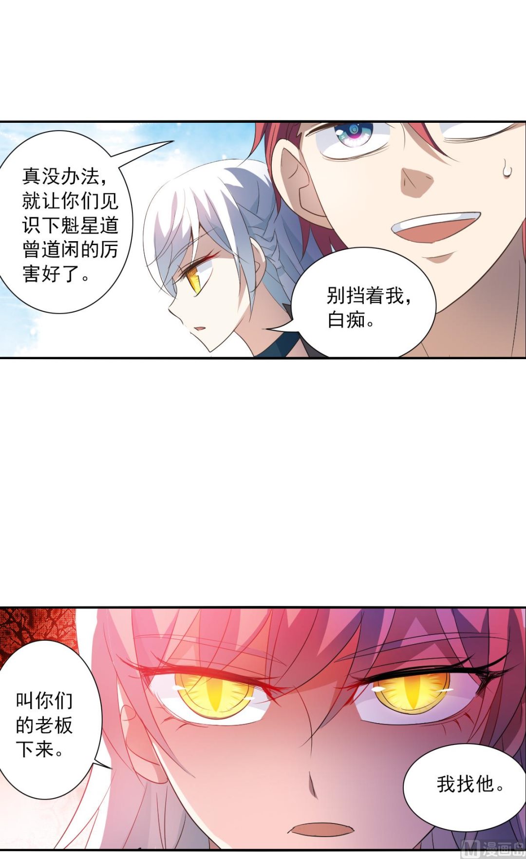 第2季11话28