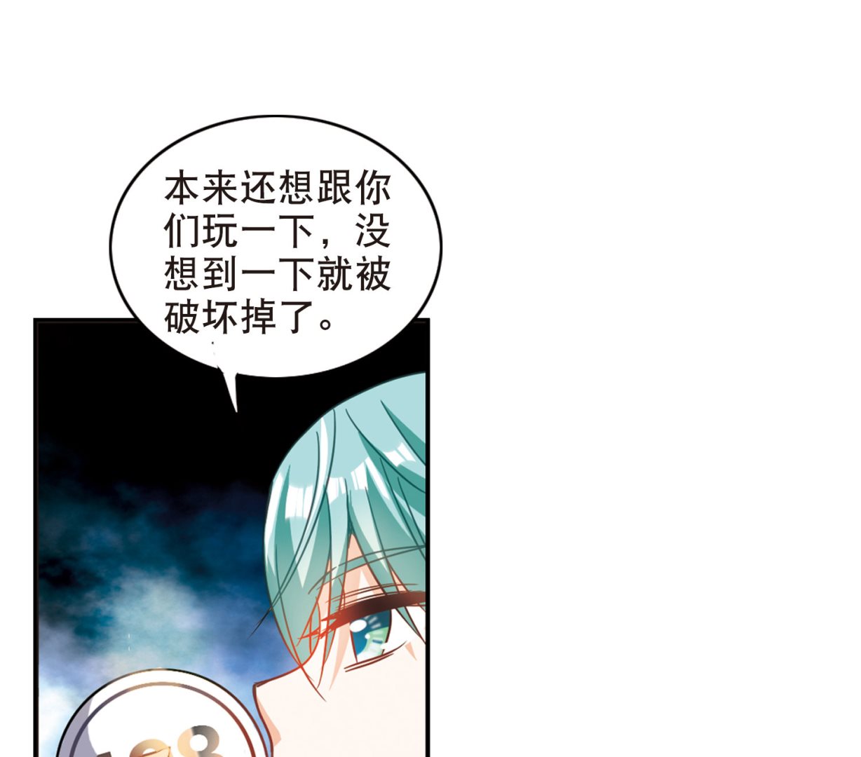 第99话23